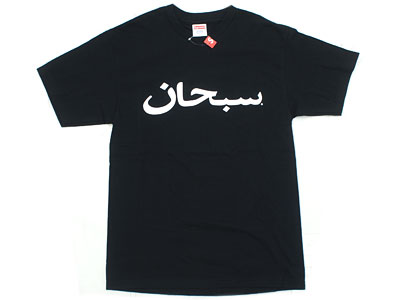 supreme arabic tee