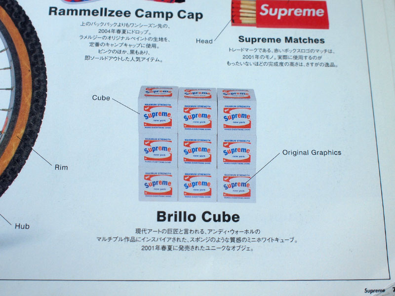 Supreme 'Brillo Cube'ブリロキューブ オブジェ スポンジ シュプリーム ...
