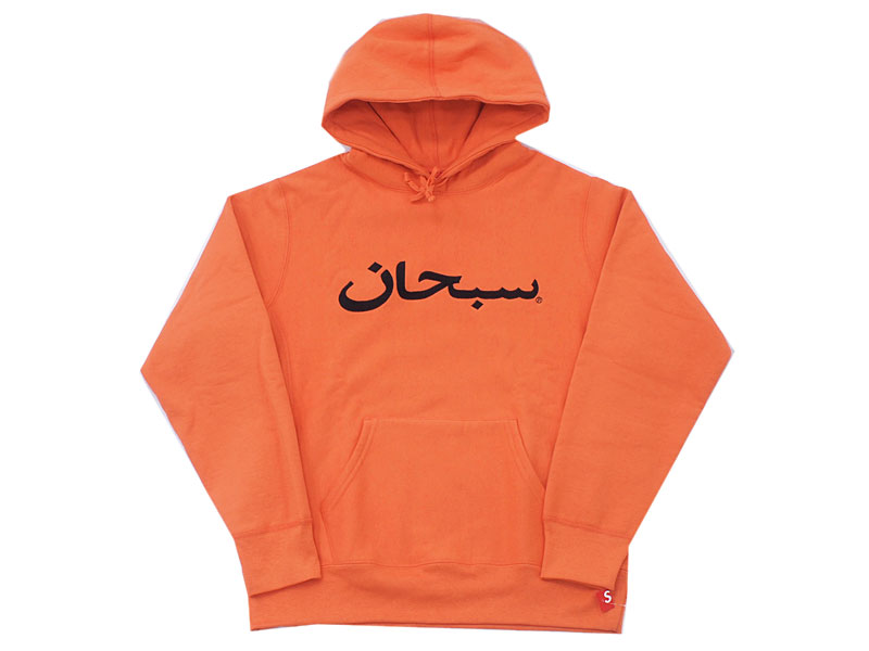 Supreme Arabic Logo Hooded Sweatshirt XL
