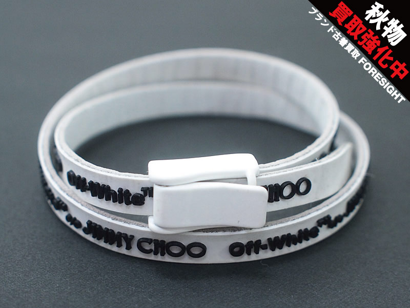 Off-White × Jimmy Choo 'CONSTANCE Logo Rubber Bracelet ...