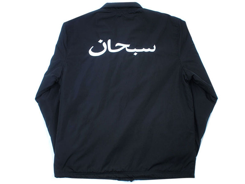 Supreme 'Arabic Logo Coaches Jacket'コーチジャケット アラビック 