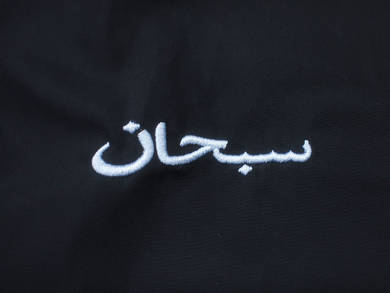 Supreme 'Arabic Logo Coaches Jacket'コーチジャケット アラビック 