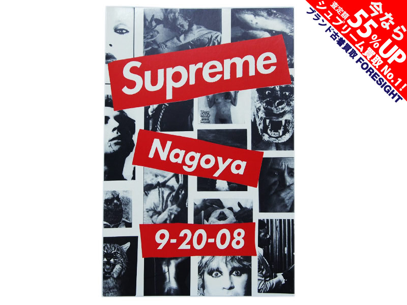 Supreme '名古屋オープン記念'ポストカード 2008年 Nagoya Store Post ...