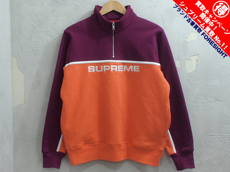 Supreme 2-Tone Half Zip Sweatshirt