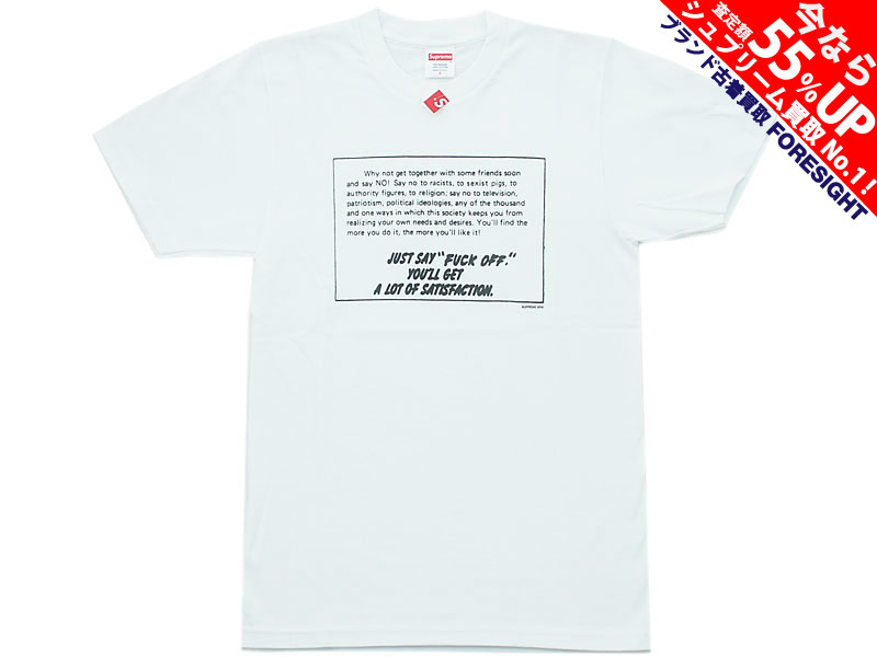 Supreme Say No Tee Tシャツ トランプ S 白 ホワイト シュプリーム ブランド古着の買取販売フォーサイト オンラインストア
