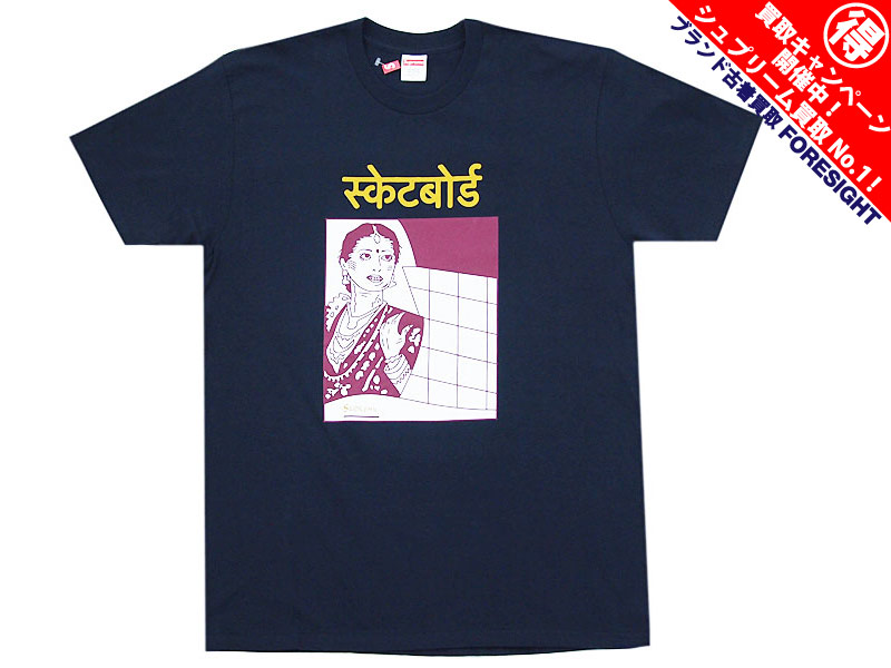 Supreme 'Bombay Tee'Tシャツ ムンバイ シュプリーム L ネイビー 紺 ...