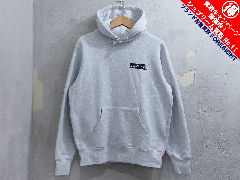 supreme stop crying hooded ash grey S