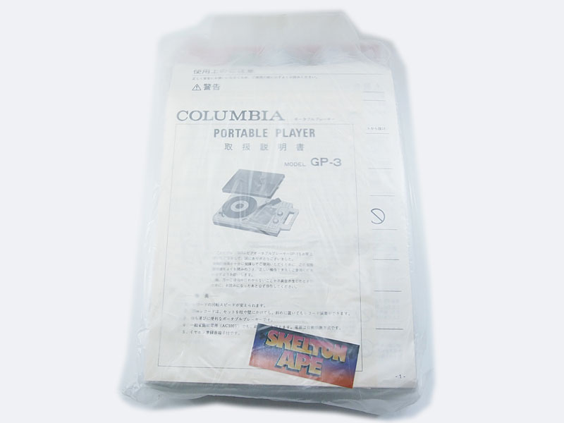 COLUMBIA × CORNELIUS 'GP-3C SKELTON APE'ポータブル レコード