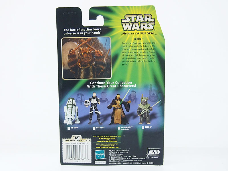STAR WARS 'TEEBO'3.5 ベーシック フィギュア ティーボ EWOK