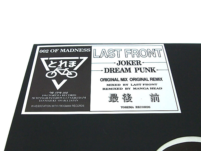 LAST FRONT 'JOKER / DREAM PUNK'12inch レコード 1994 TOREMA RECORDS 