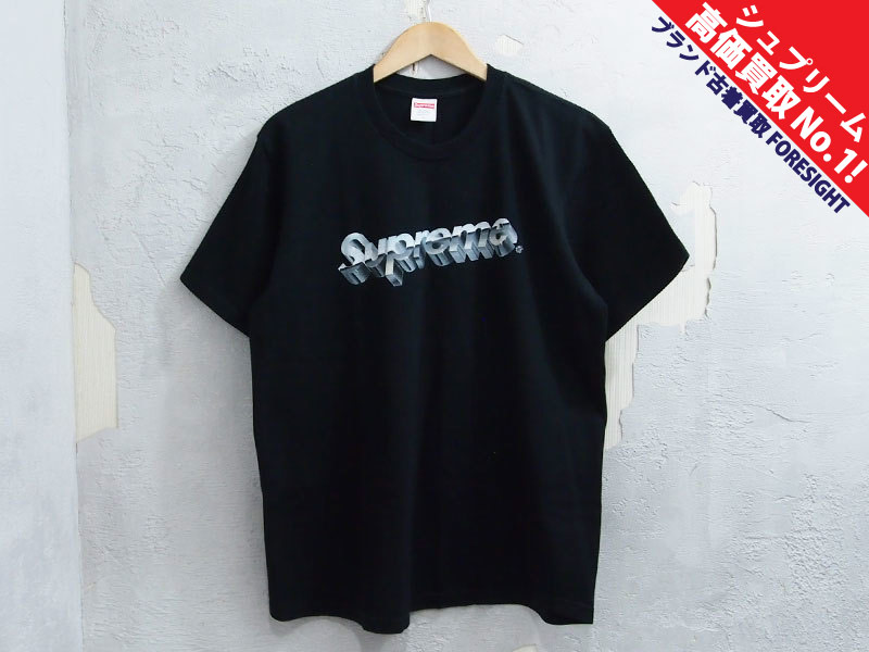 Supreme 'Chrome Logo Tee'Tシャツ クローム ロゴ 3D 黒 ブラック ...