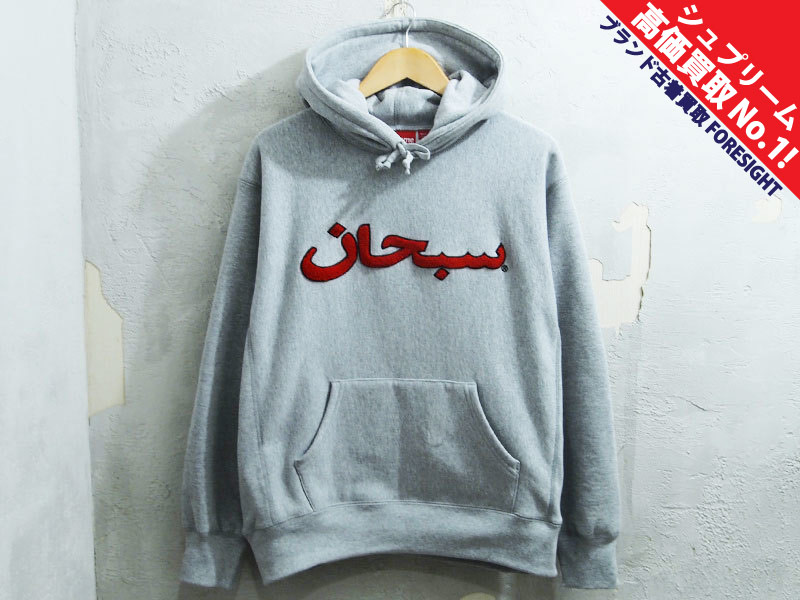 Supreme 'Arabic Logo Hooded Sweatshirt'パーカー フーディー ...
