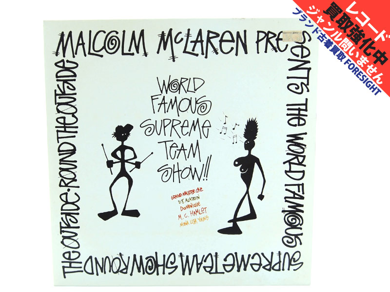 MALCOLM McLAREN 'WORLD FAMOUS SUPREME TEAM SHOW'LP レコード 