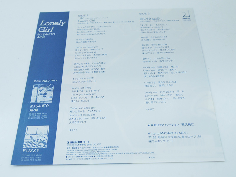 新井正人 'Lonely Girl'見本盤 EP 7inch レコード city pop 和モノ