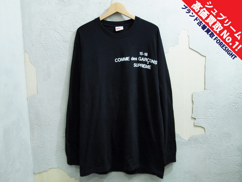 Supreme×COMME des GARCONS SHIRT 'L/S Tee'長袖 Tシャツ ロンT コムデギャルソン L 黒 ブラック  Black シュプリーム - ブランド古着の買取販売フォーサイト オンラインストア