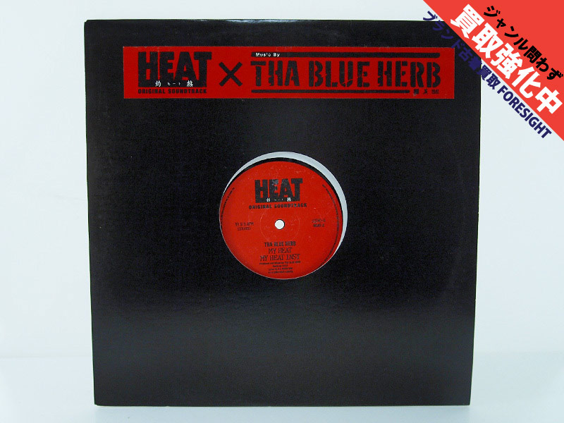 Tha Blue herb HEAT 灼熱 ORIGINAL SOUNDTRACK 12inch レコード ブルー 