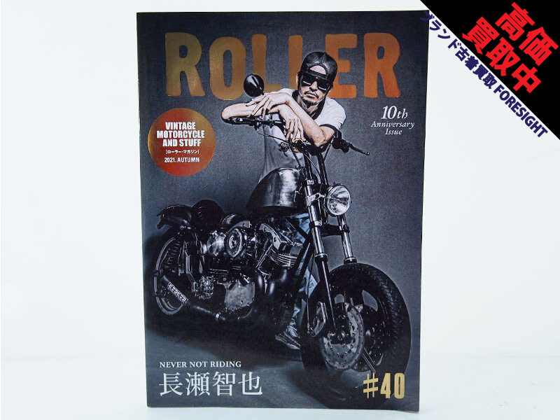 ROLLER MAGAZINE 10周年記念 Vol 40 #40 雑誌 本 長瀬智也 CHALLENGER