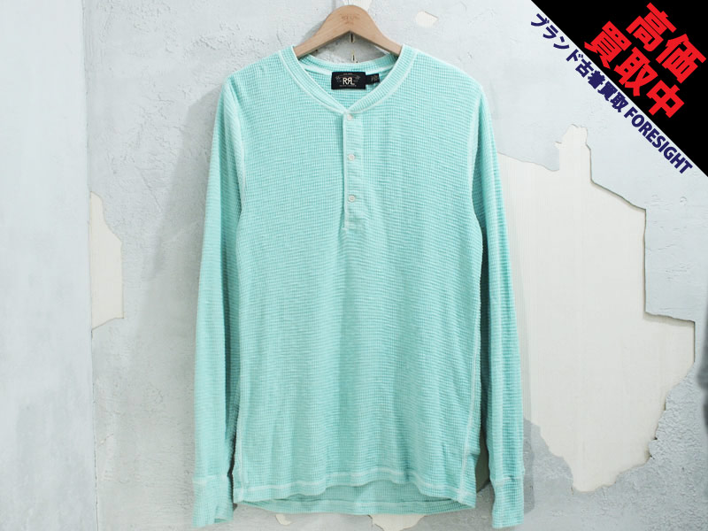24FW RRL ダブルアールエル ワッフルニット ヘンリーシャツ サーマル L